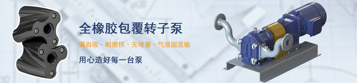 羅德不只是做泵，我們提供的是全套解決方案